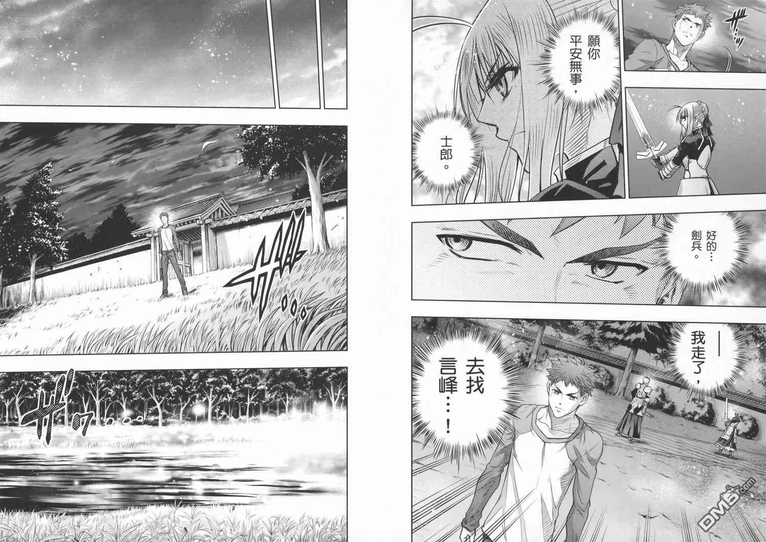 天堂制造vs炼钢手指 第1页