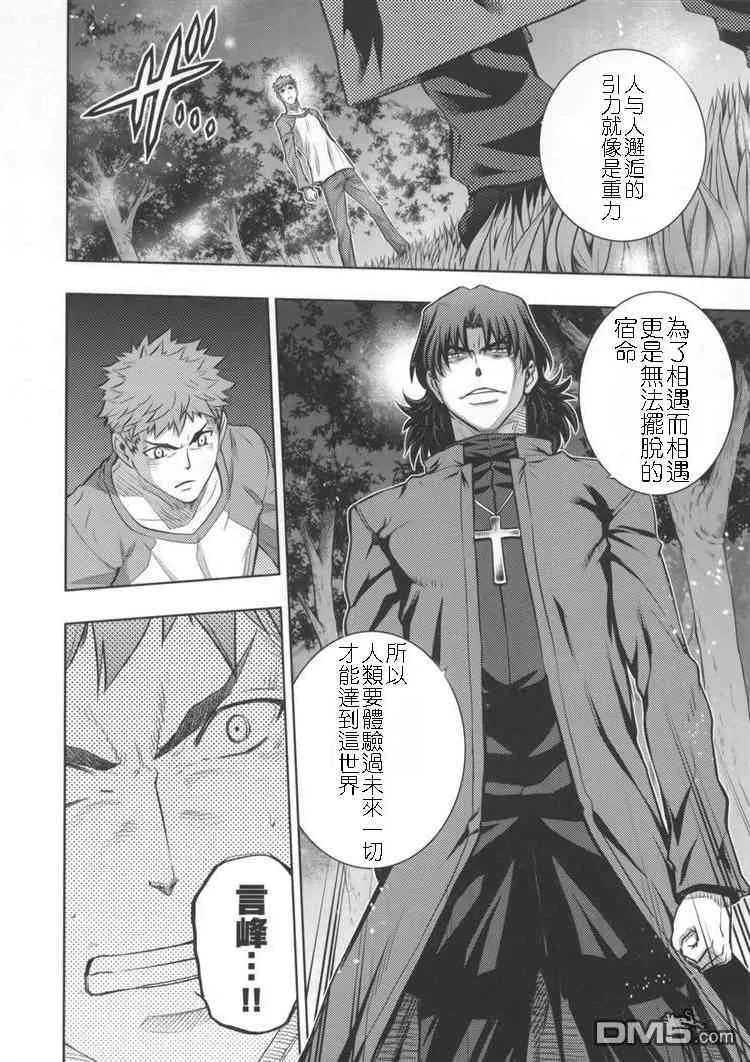 天堂制造vs炼钢手指 第4页