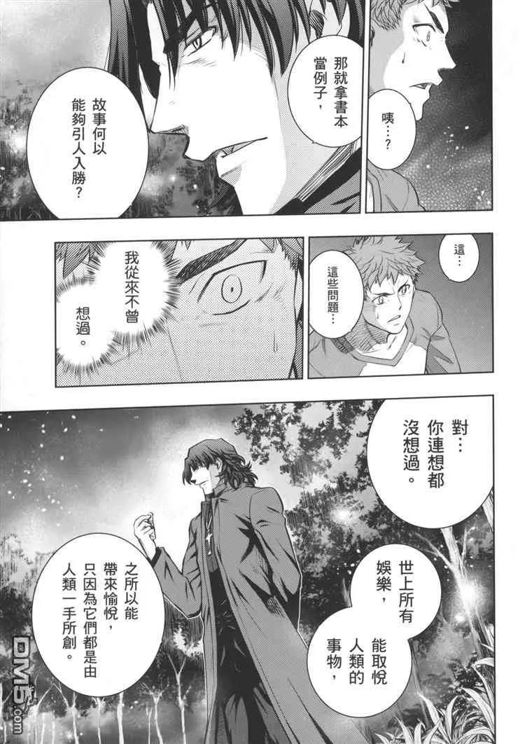 天堂制造vs炼钢手指 第9页