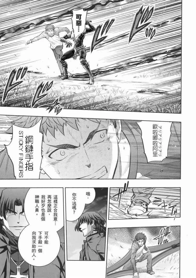 天堂制造vs炼钢手指 第21页