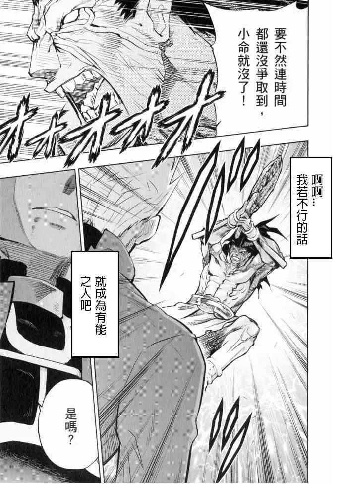 外掛紅A 第9页