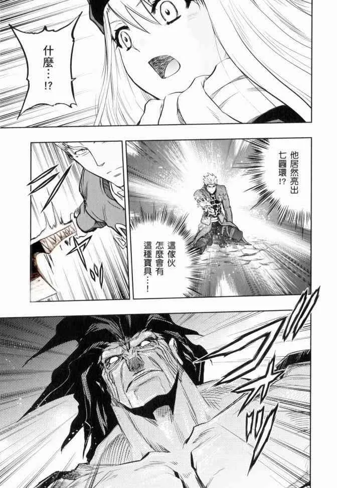 外掛紅A 第11页