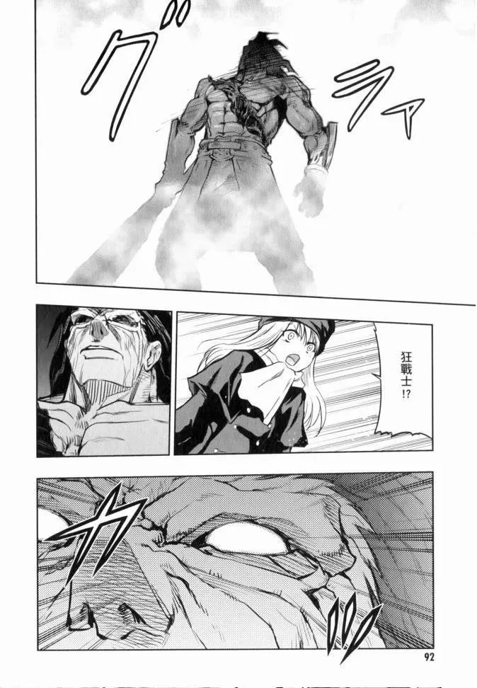 外掛紅A 第14页