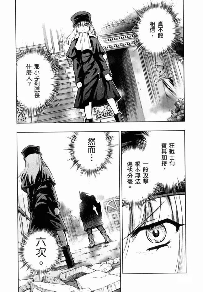 外掛紅A 第20页