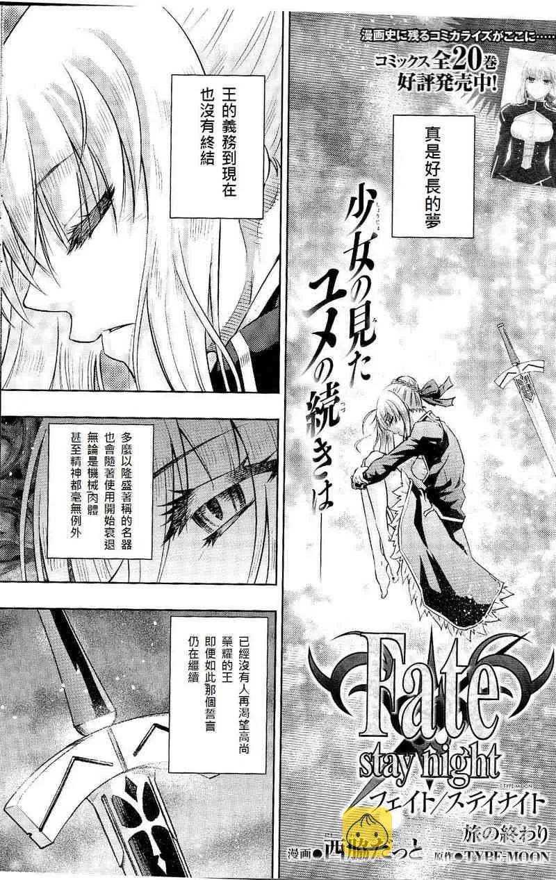 完结番外篇 第1页