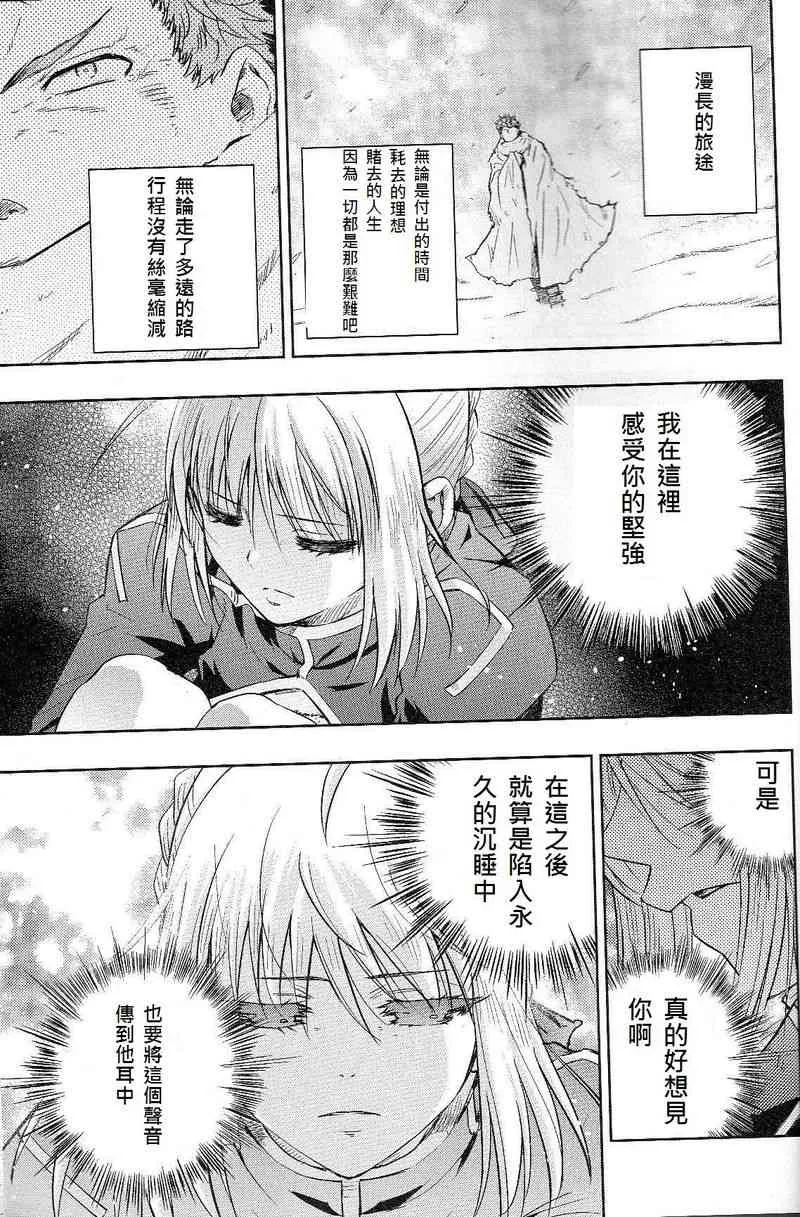 完结番外篇 第2页