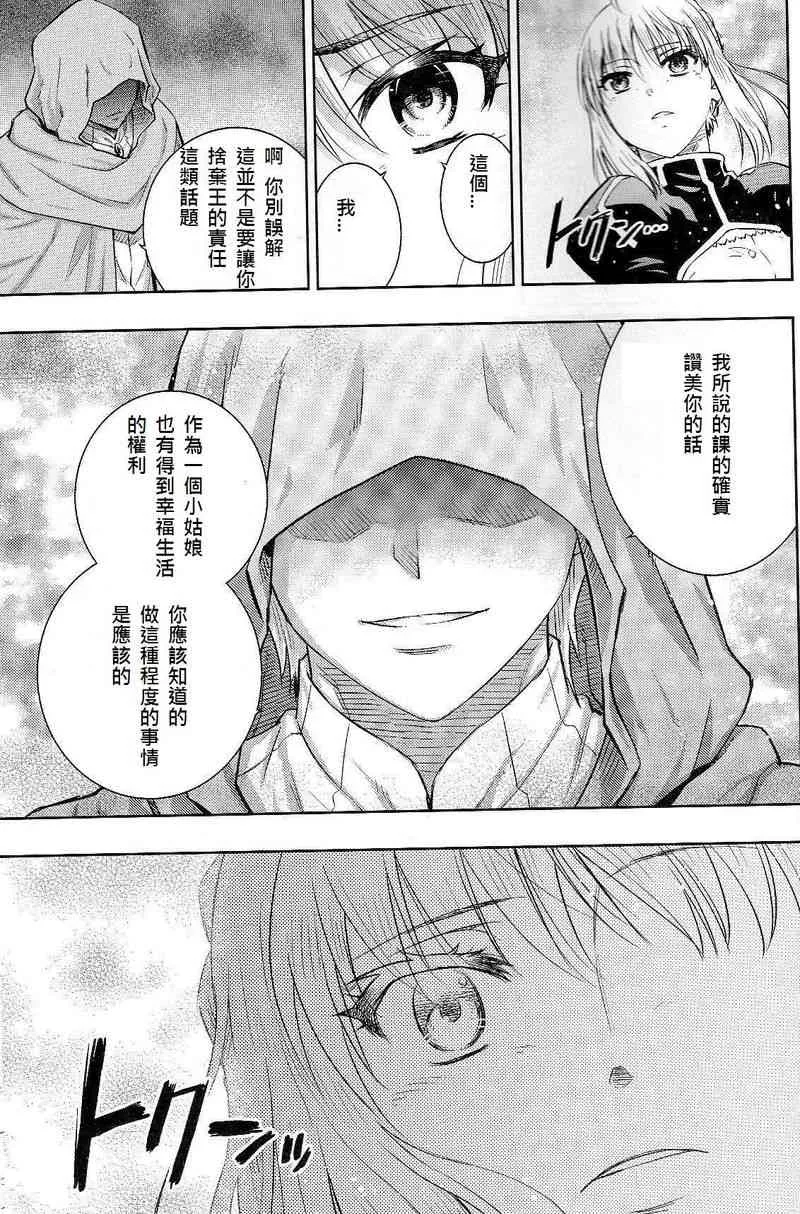 完结番外篇 第4页