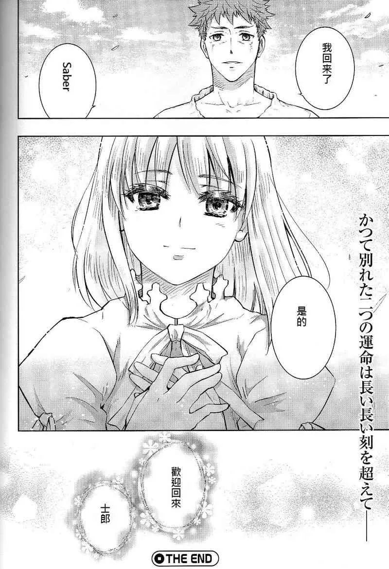 完结番外篇 第7页