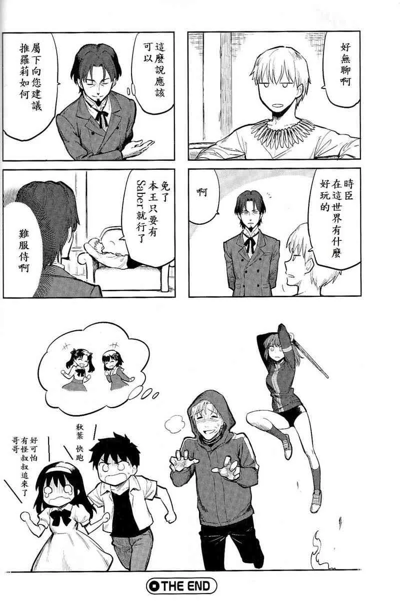 完结番外篇 第8页