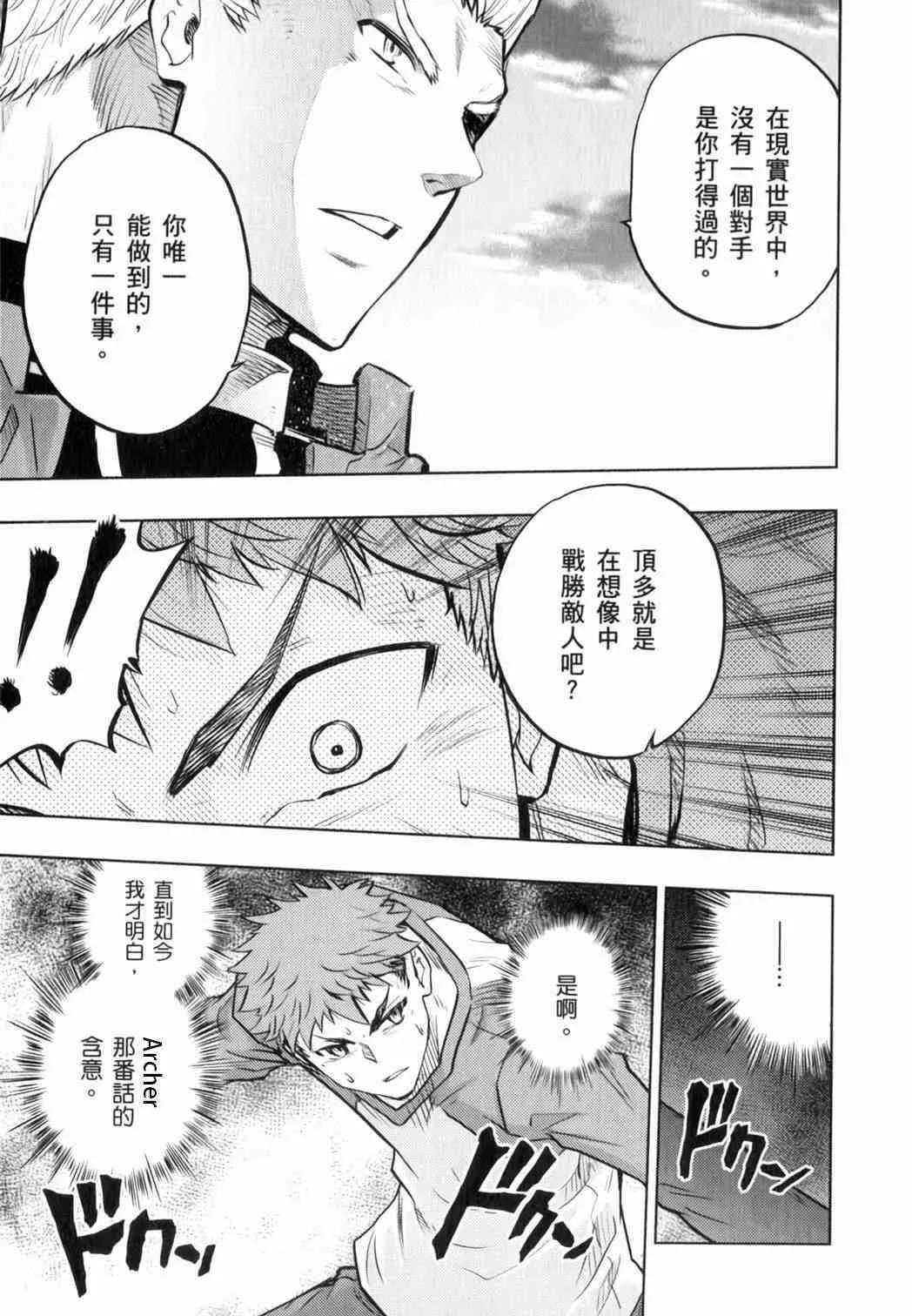 無限之剑制 第4页