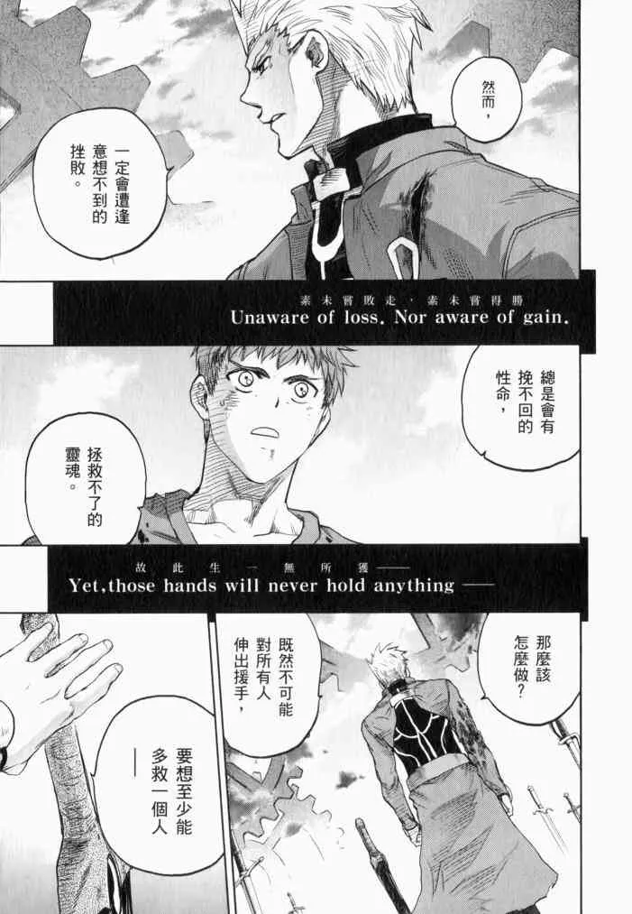 無限之剑制 第12页