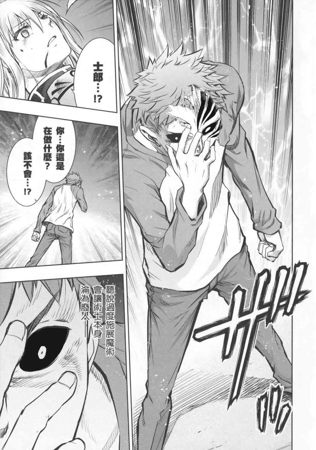 虛化 第6页