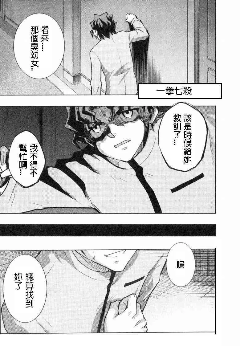 一拳七杀 第1页