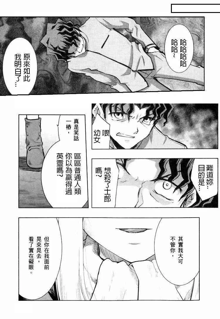 一拳七杀 第2页