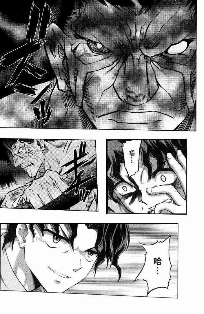 一拳七杀 第4页