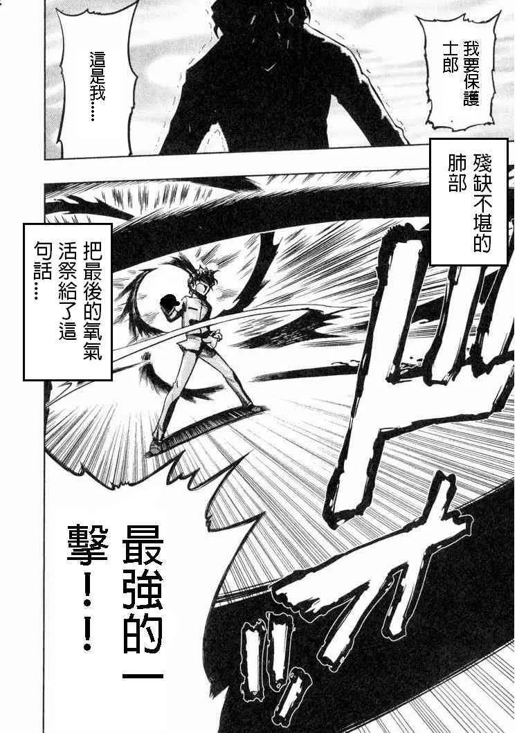 一拳七杀 第6页