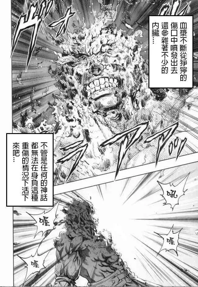 一拳七杀 第7页