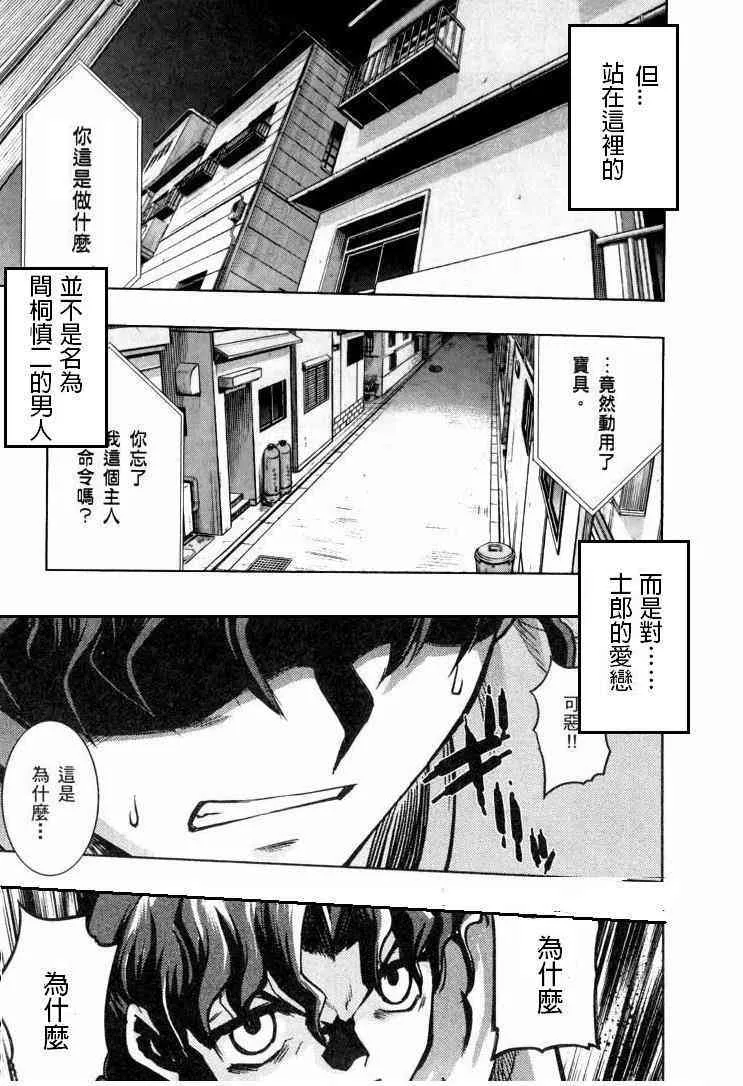 一拳七杀 第8页