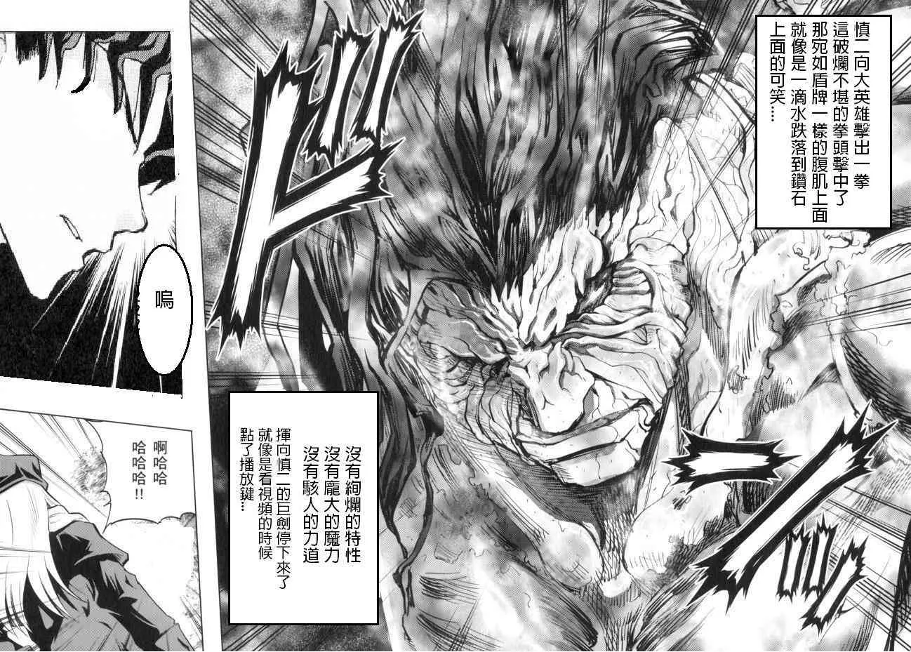 一拳七杀 第9页