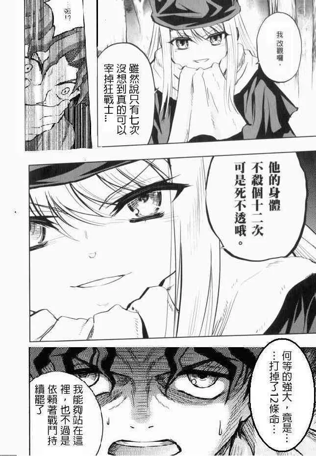 一拳七杀 第10页