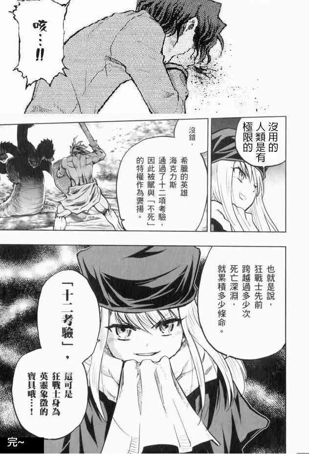一拳七杀 第11页
