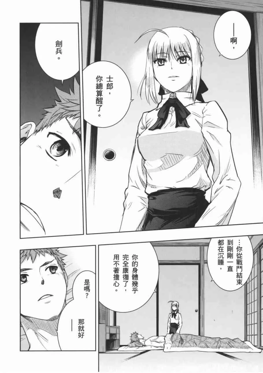 一夜之梦 第2页