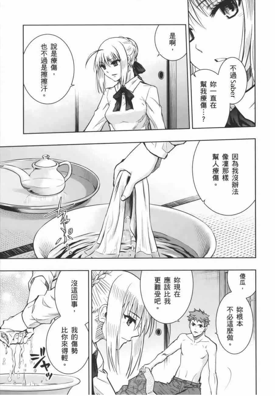 一夜之梦 第3页
