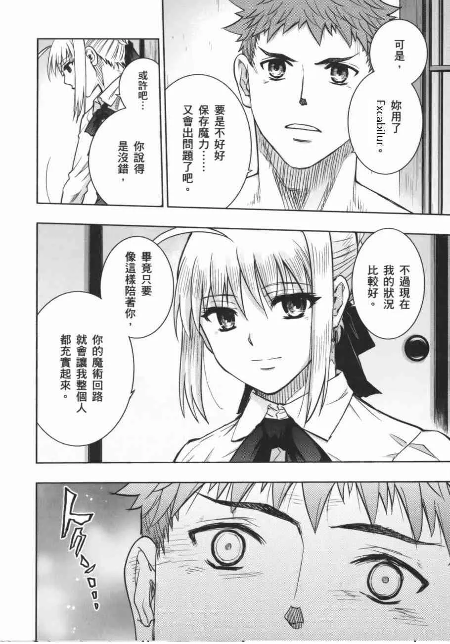 一夜之梦 第4页