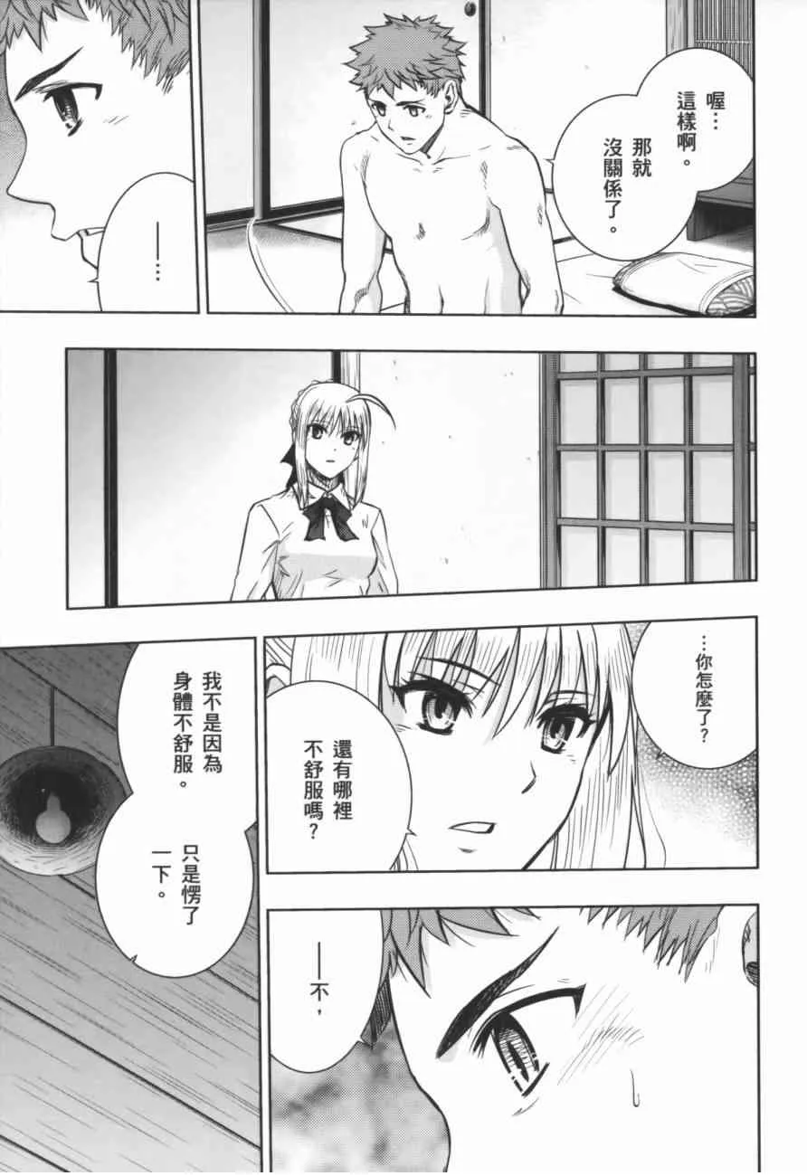 一夜之梦 第5页