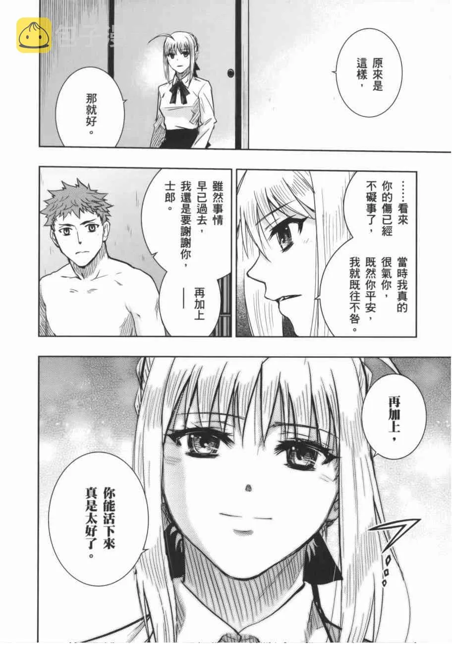 一夜之梦 第6页