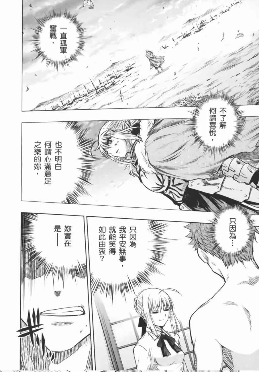 一夜之梦 第8页