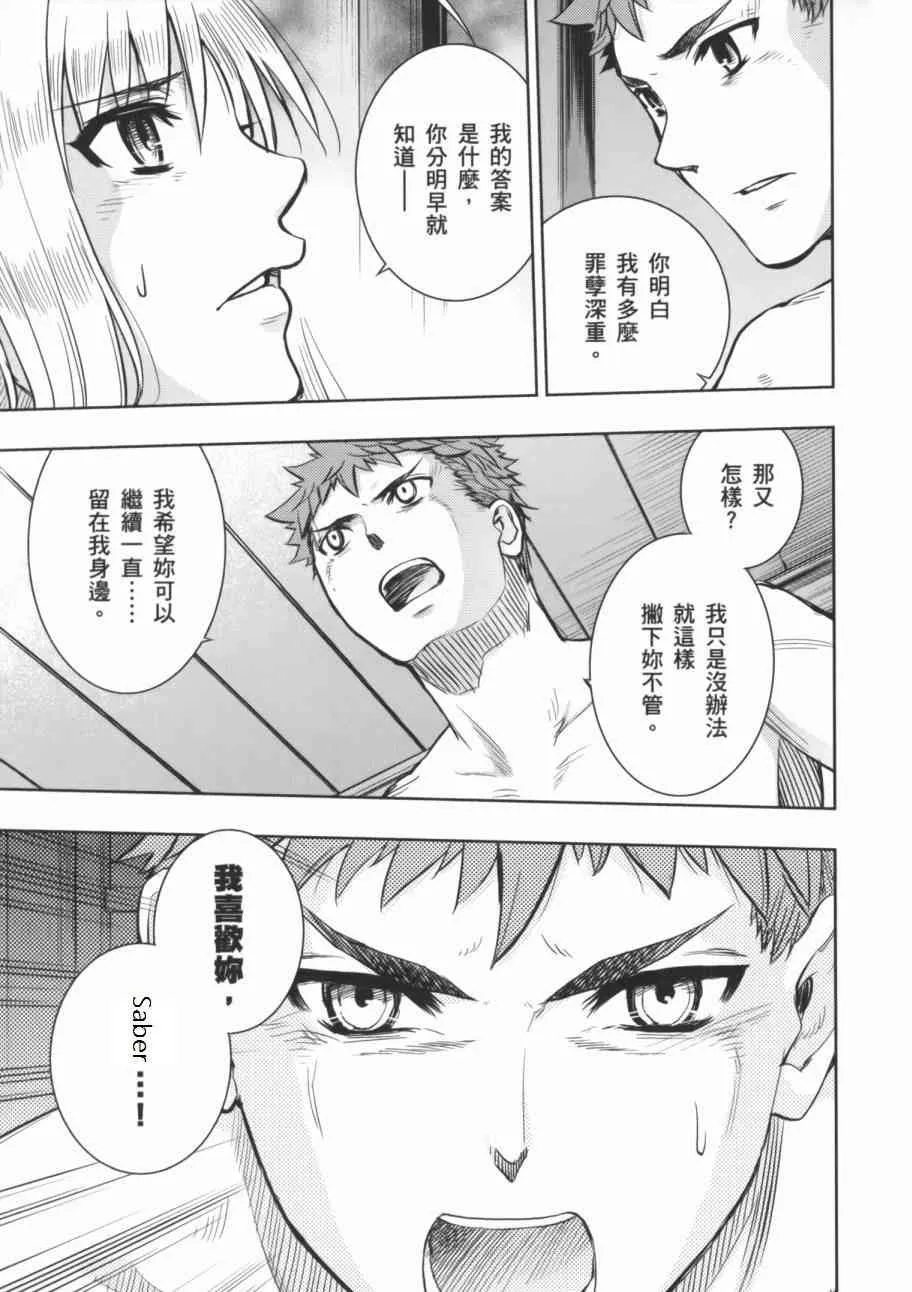 一夜之梦 第15页