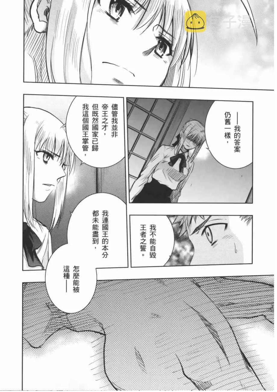 一夜之梦 第16页