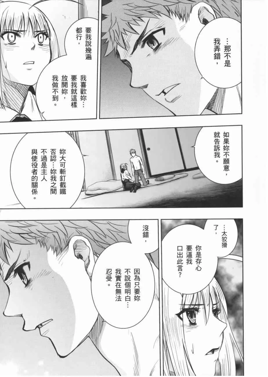 一夜之梦 第19页