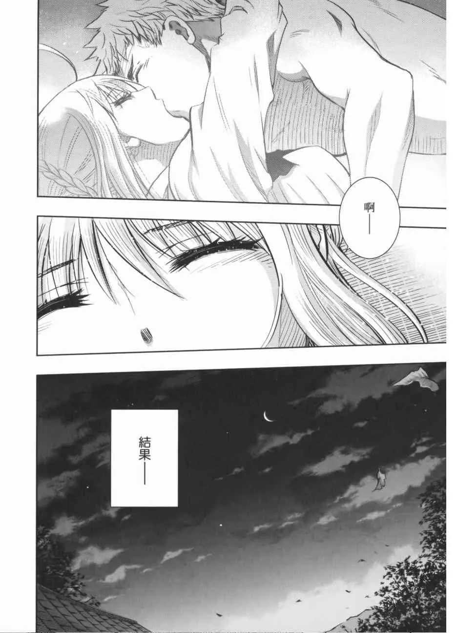 一夜之梦 第22页