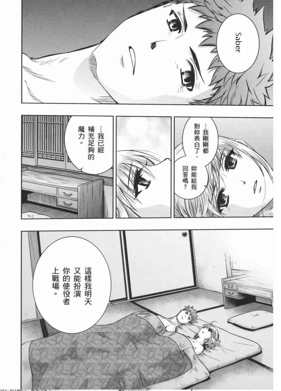 一夜之梦 第24页