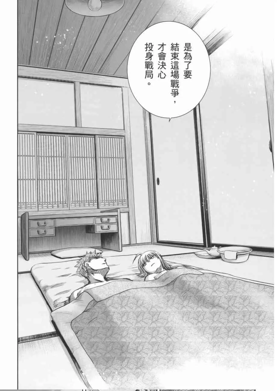 一夜之梦 第26页