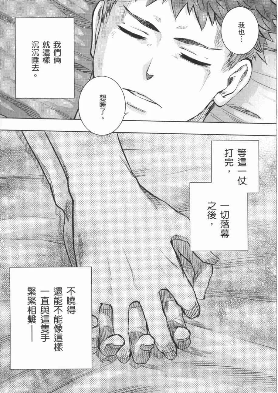 一夜之梦 第28页