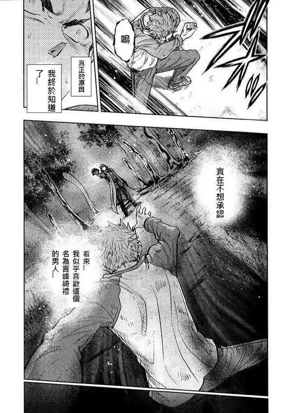 正義的理想 第2页