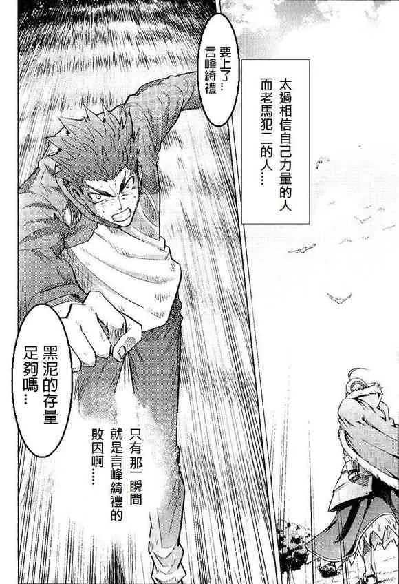 正義的理想 第5页