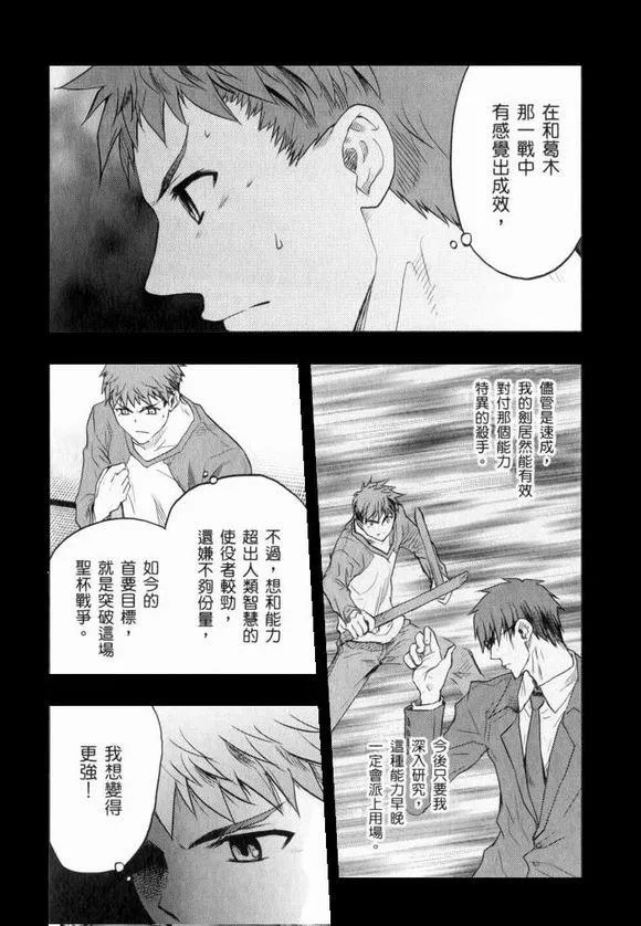 正義的理想 第8页