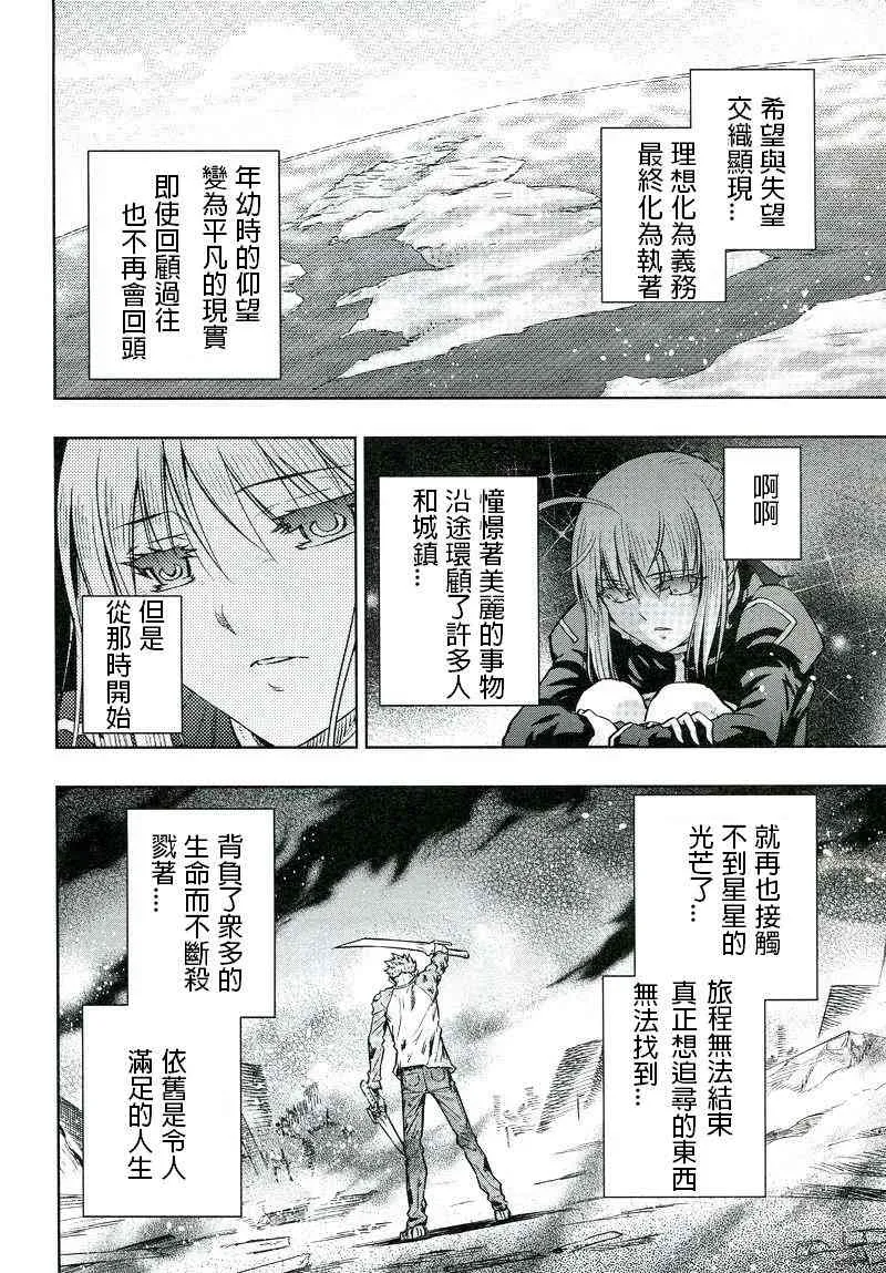 正義的理想 第17页