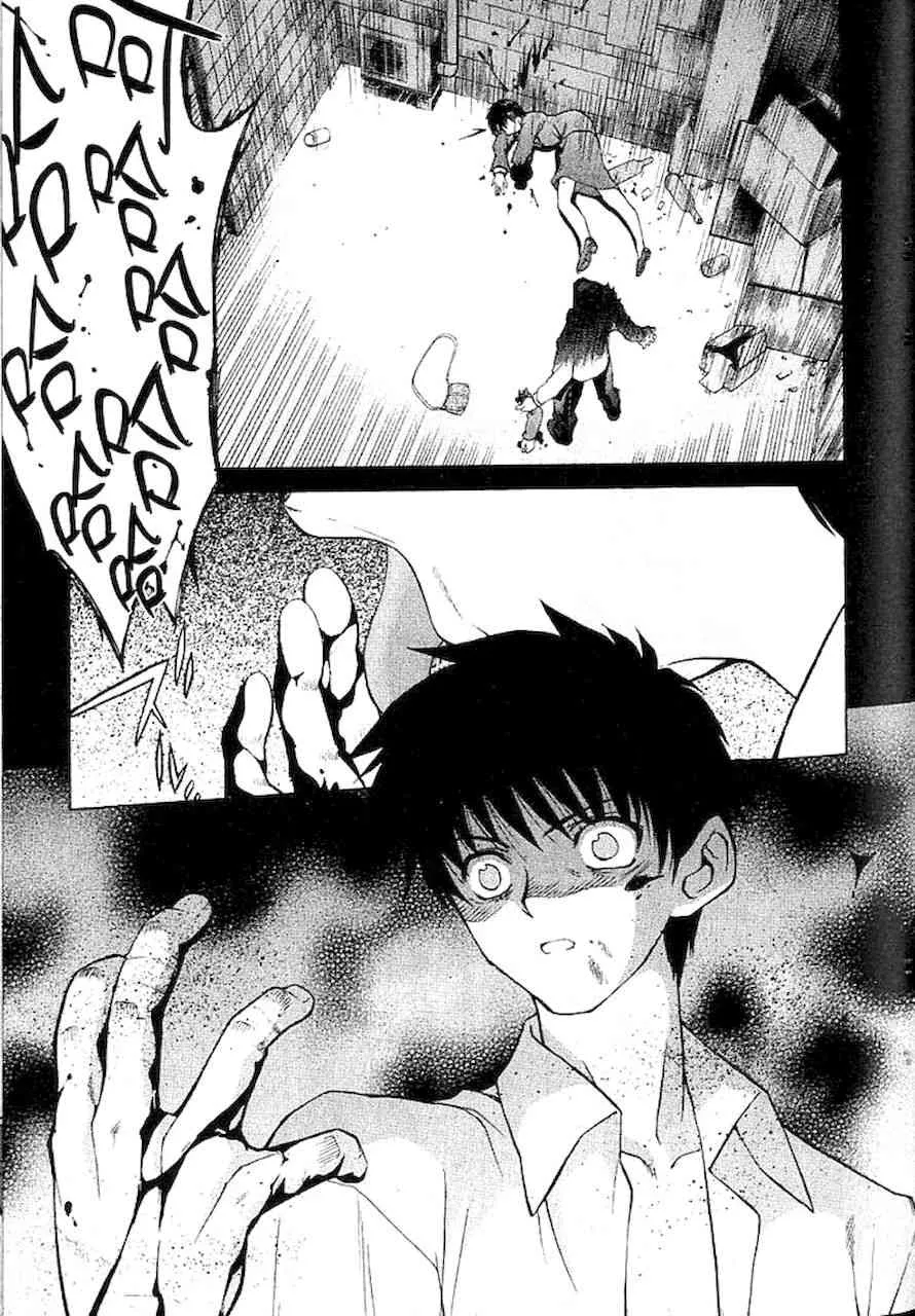 直死之魔眼 第7页
