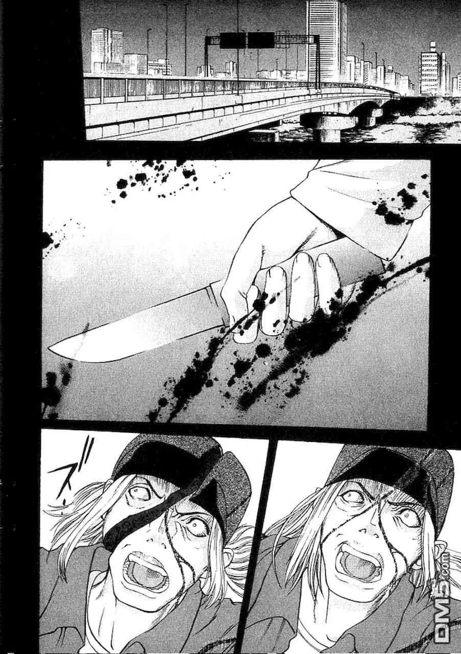 直死之魔眼 第11页