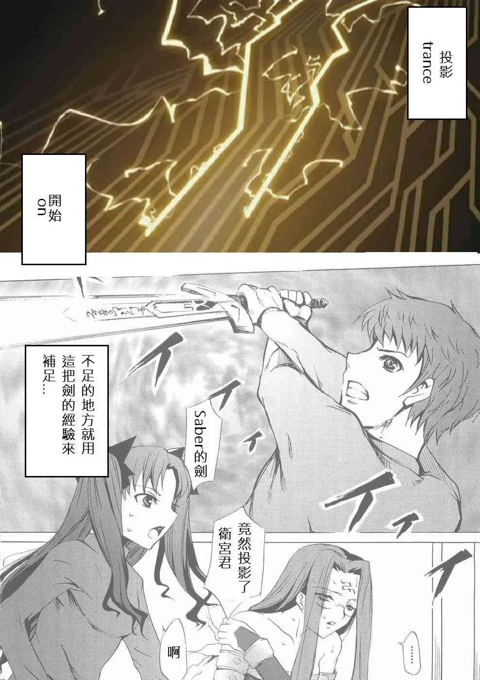 自己对自己 第3页