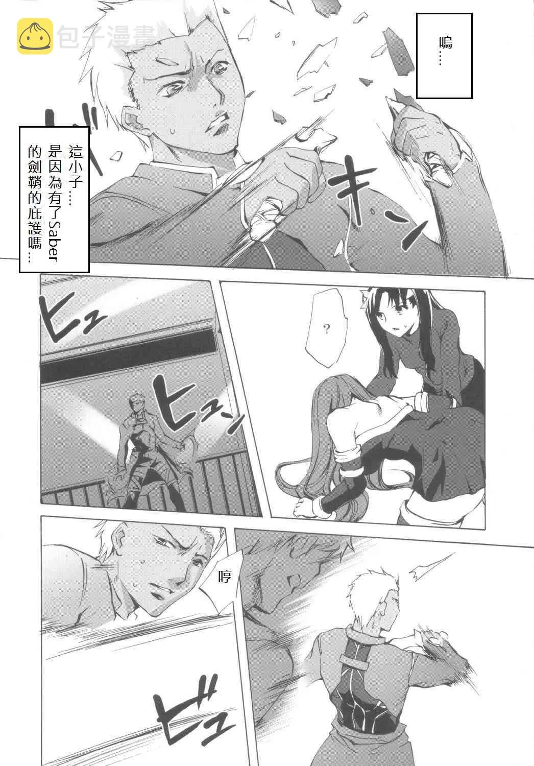 自己对自己 第4页