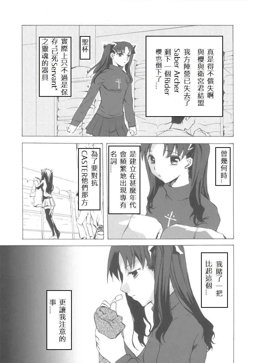 自己对自己 第7页