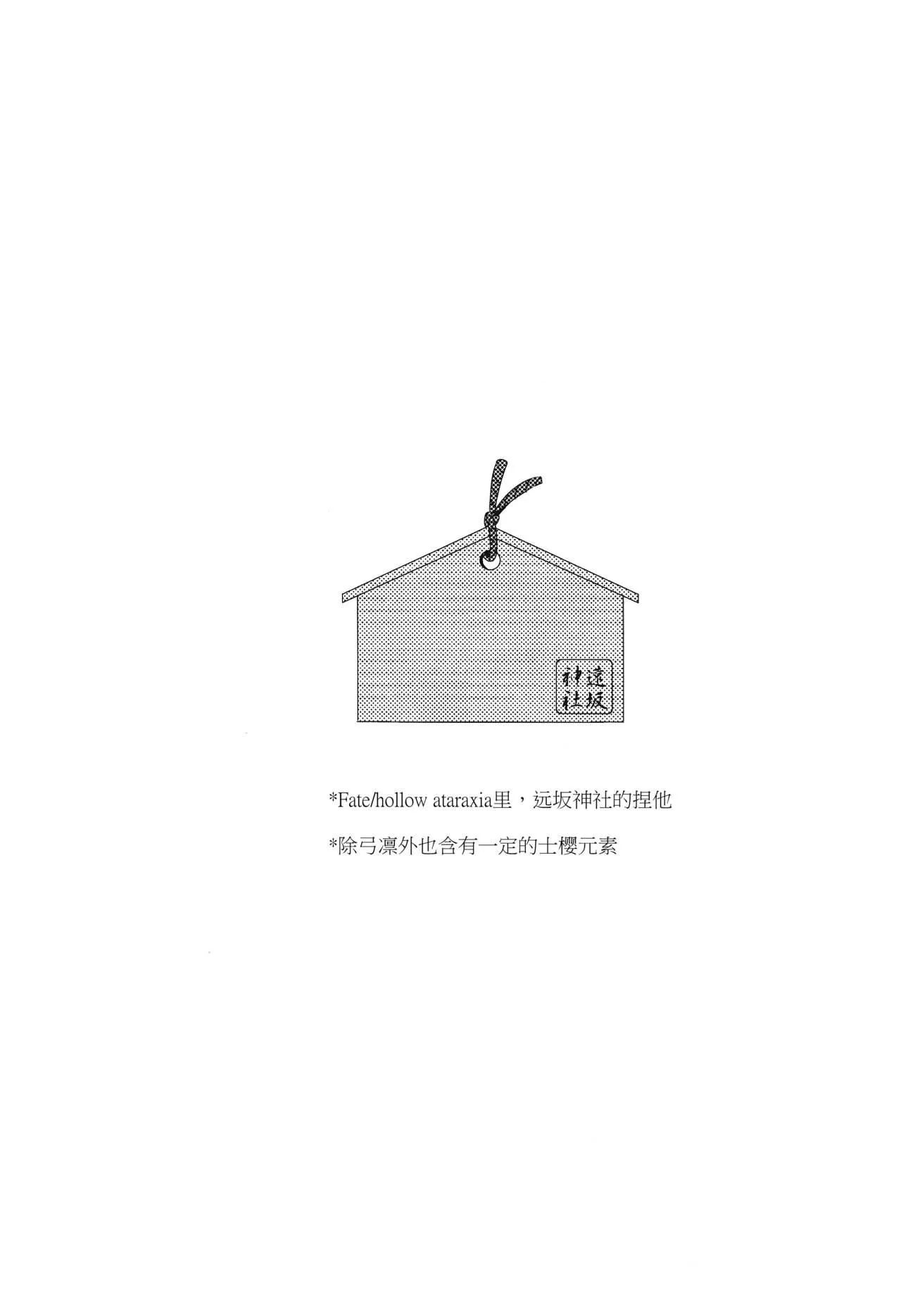 签运邂逅 第2页
