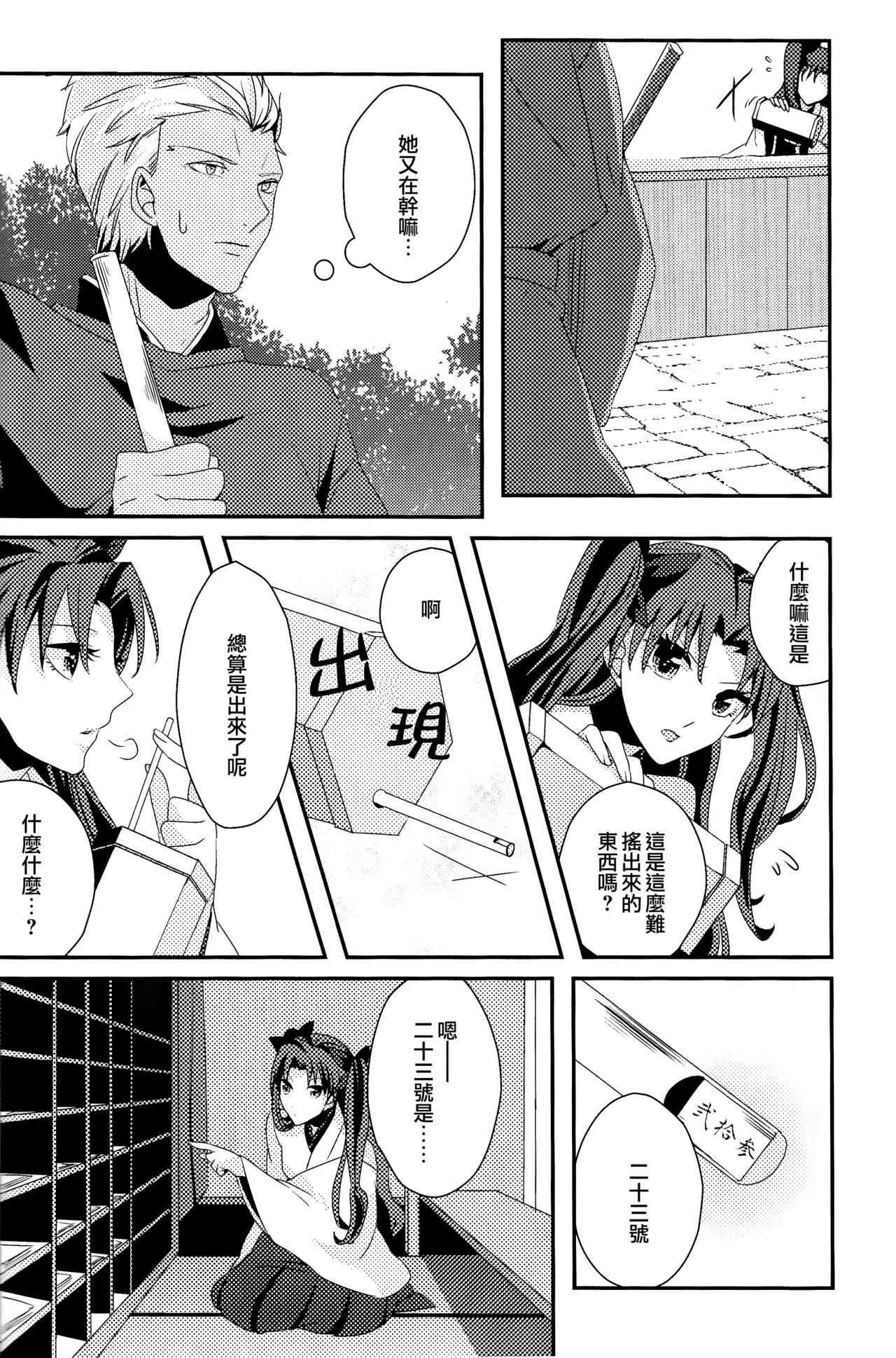 签运邂逅 第5页