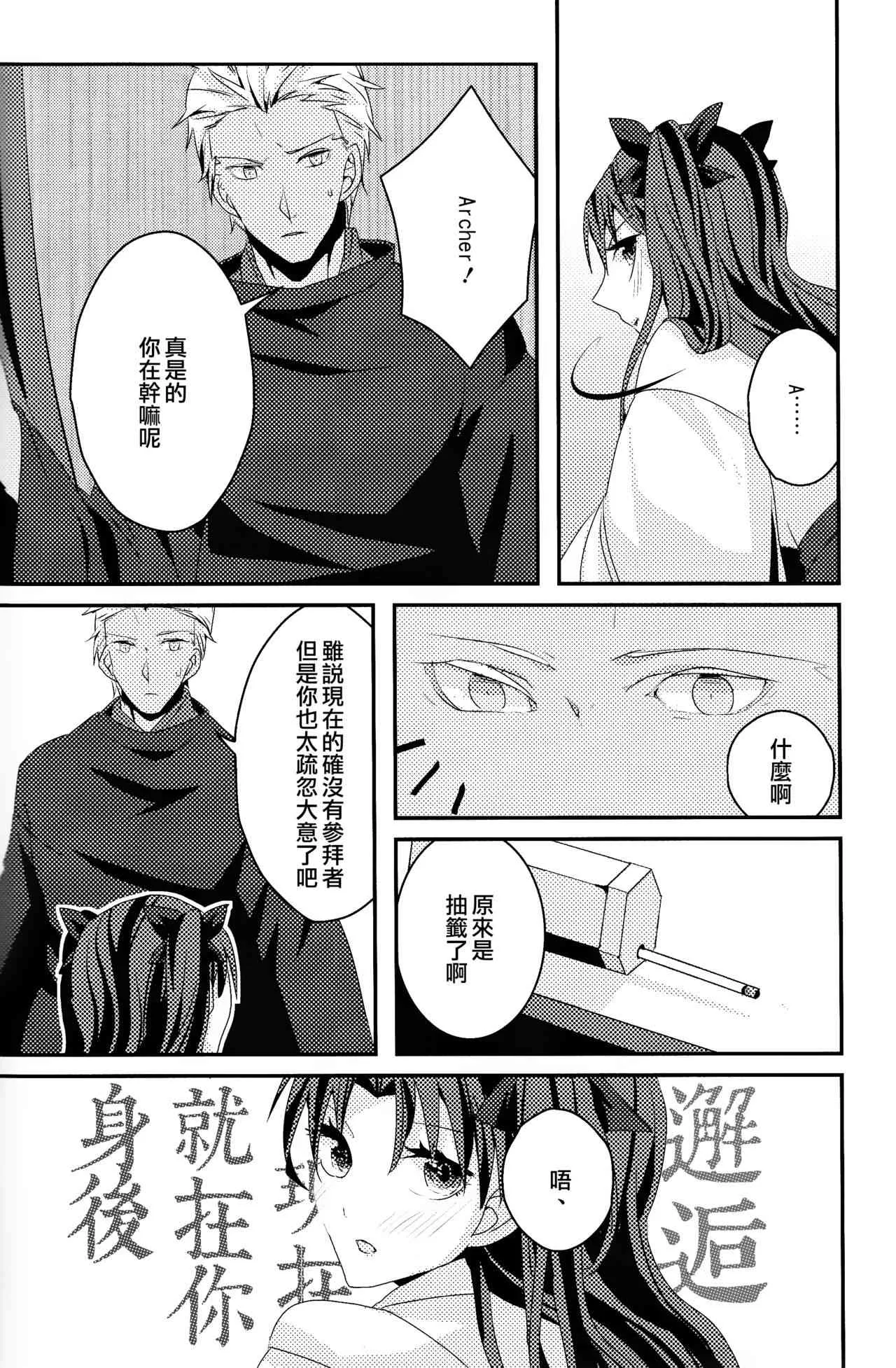 签运邂逅 第7页